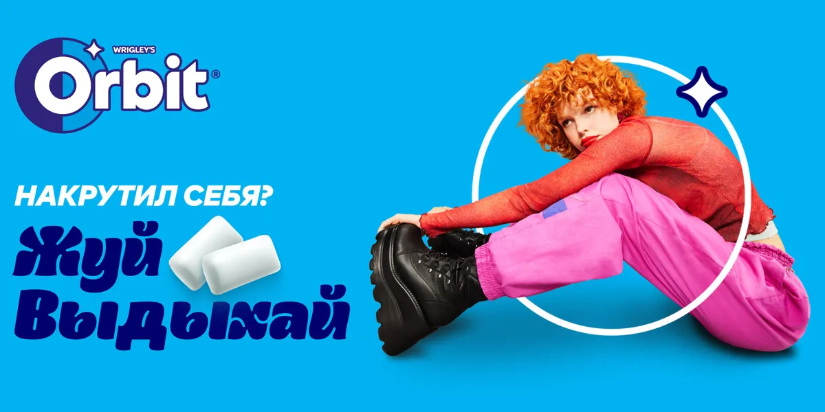 Orbit_Winterfresh,_без_сахара,_10_пачек_по_13,6_г.webp